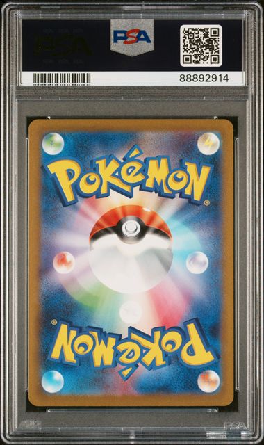 2023 POKEMON JAPANESE SV2A-POKEMON 151 #201 CHARIZARD EX SPECIAL ART RARE
