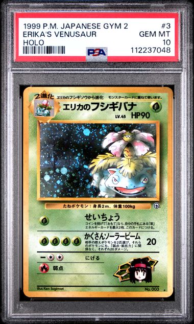 1999 POKEMON JAPANESE GYM 2 #3 ERIKA'S VENUSAUR HOLO