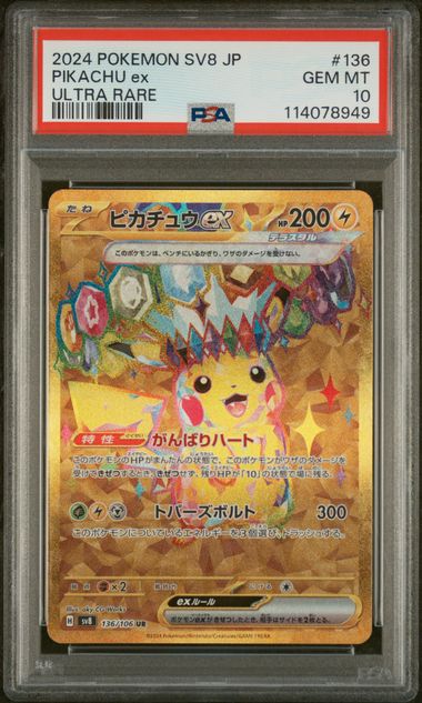 2024 POKEMON JAPANESE SV8-SUPER ELECTRIC BREAKER #136 PIKACHU ex ULTRA RARE