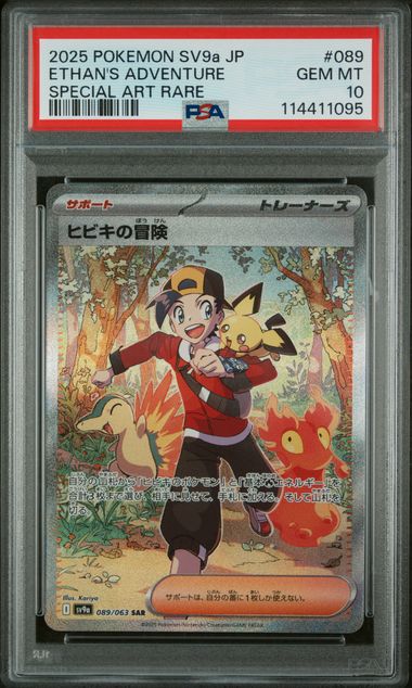 2025 POKEMON JAPANESE SV9a-HEAT WAVE ARENA #089 ETHAN'S ADVENTURE SPECIAL ART RARE