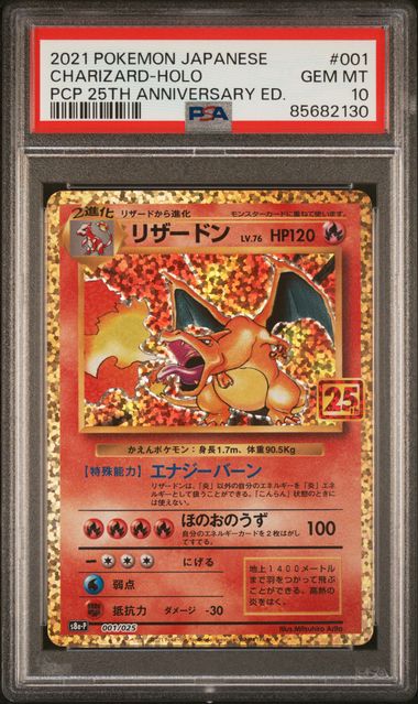 2021 POKEMON JAPANESE PROMO CARD PACK 25TH ANNIVERSARY EDITION #001 CHARIZARD-HOLO PCP 25TH ANNIVERSARY ED.